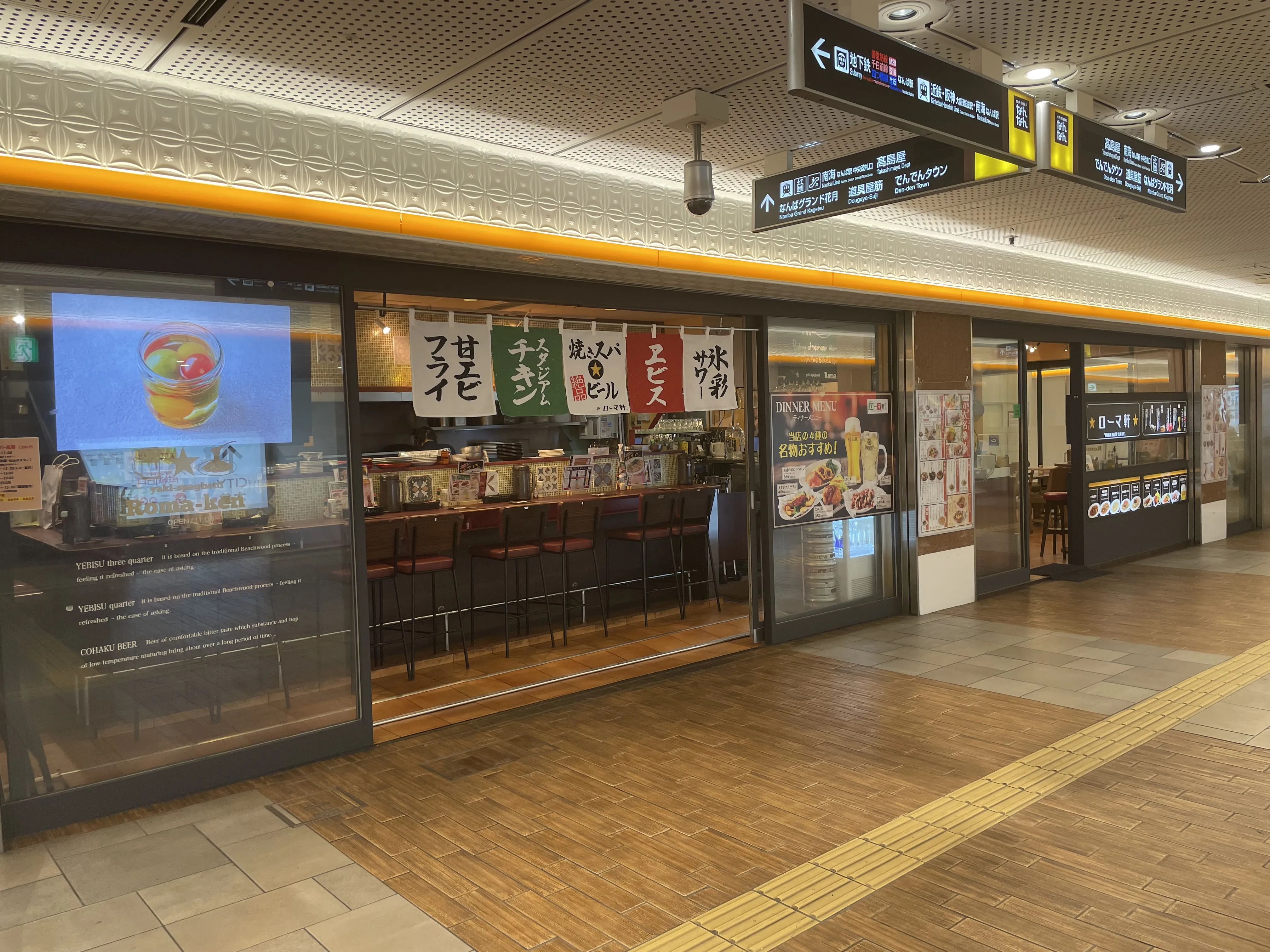 焼きスパ　ローマ軒