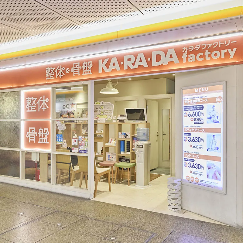 カラダファクトリー